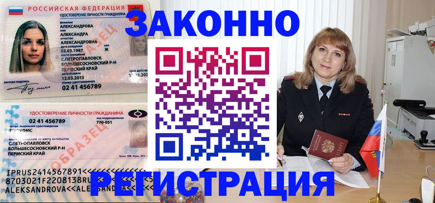 прописка иностранных граждан в Шилке