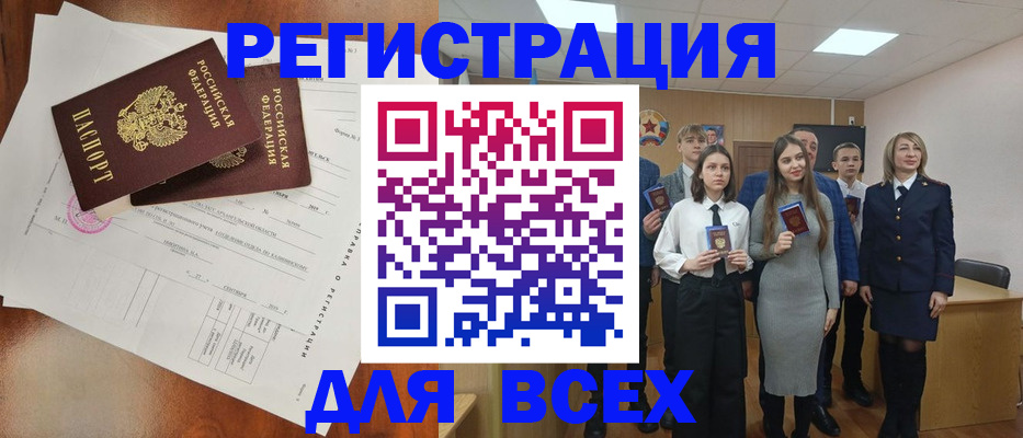 временная регистрация поиск в Шилке
